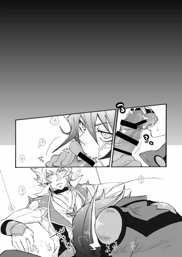 WELL, ALL JOKING ASIDE - page2