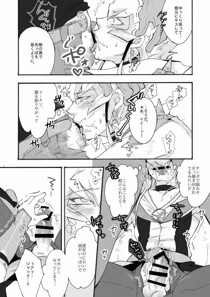 WELL, ALL JOKING ASIDE - page3