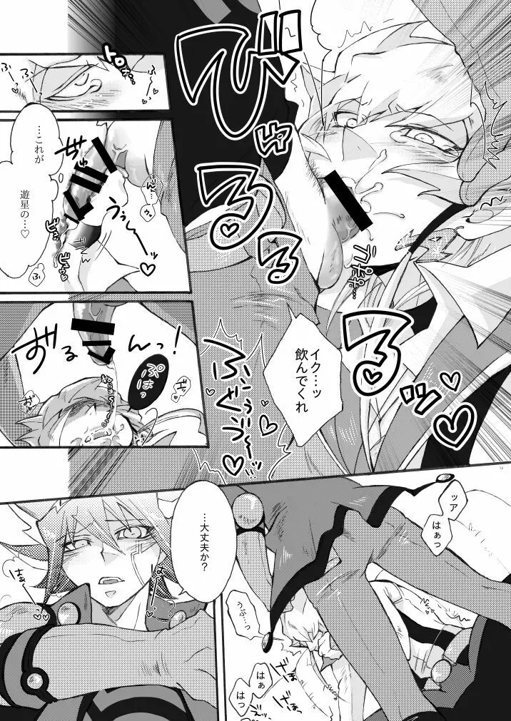 WELL, ALL JOKING ASIDE - page4
