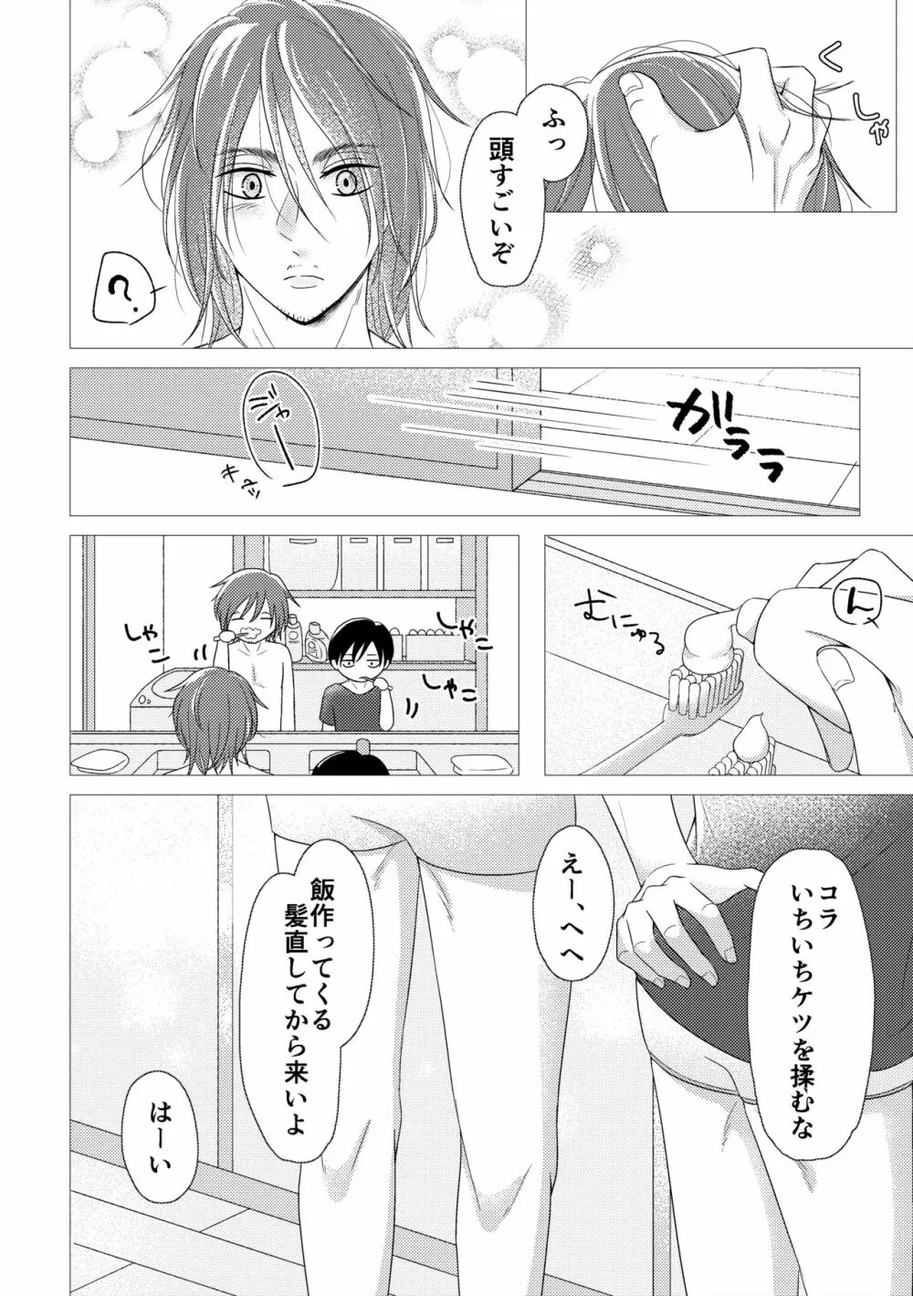 day off - page5