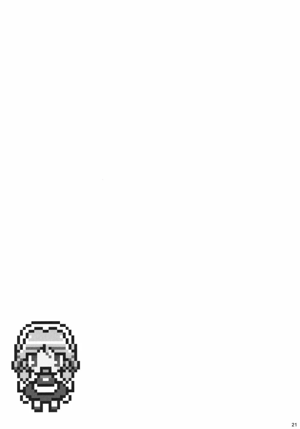ムゲンサクヤ - page20