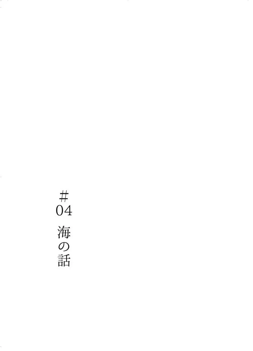 夜明けには、 - page27