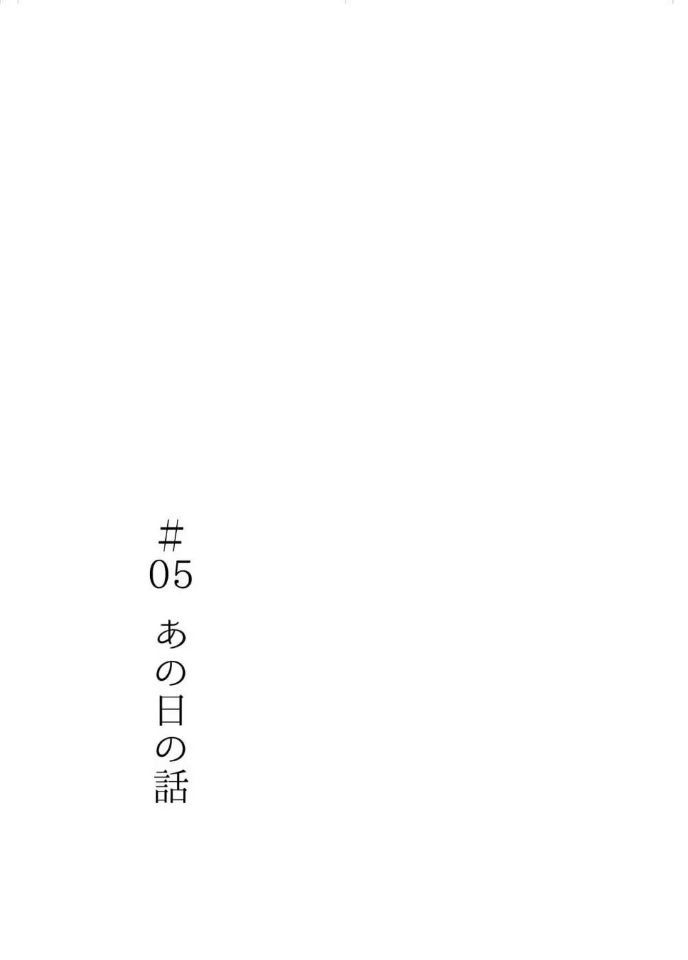 夜明けには、 - page33