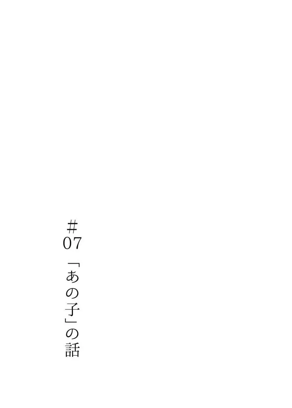 夜明けには、 - page49