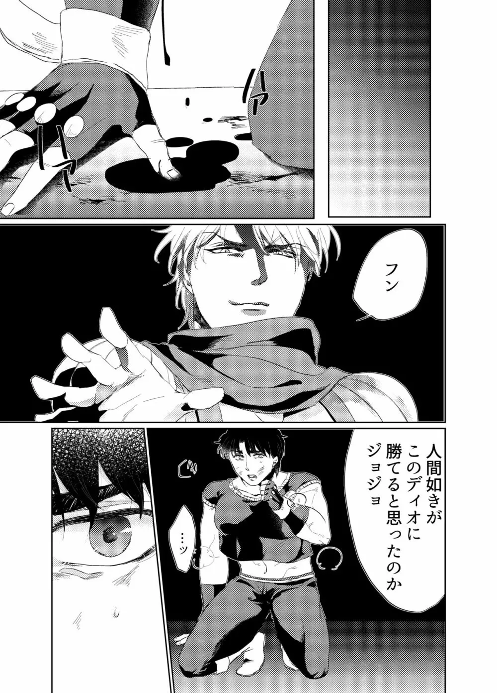 Never End - page4