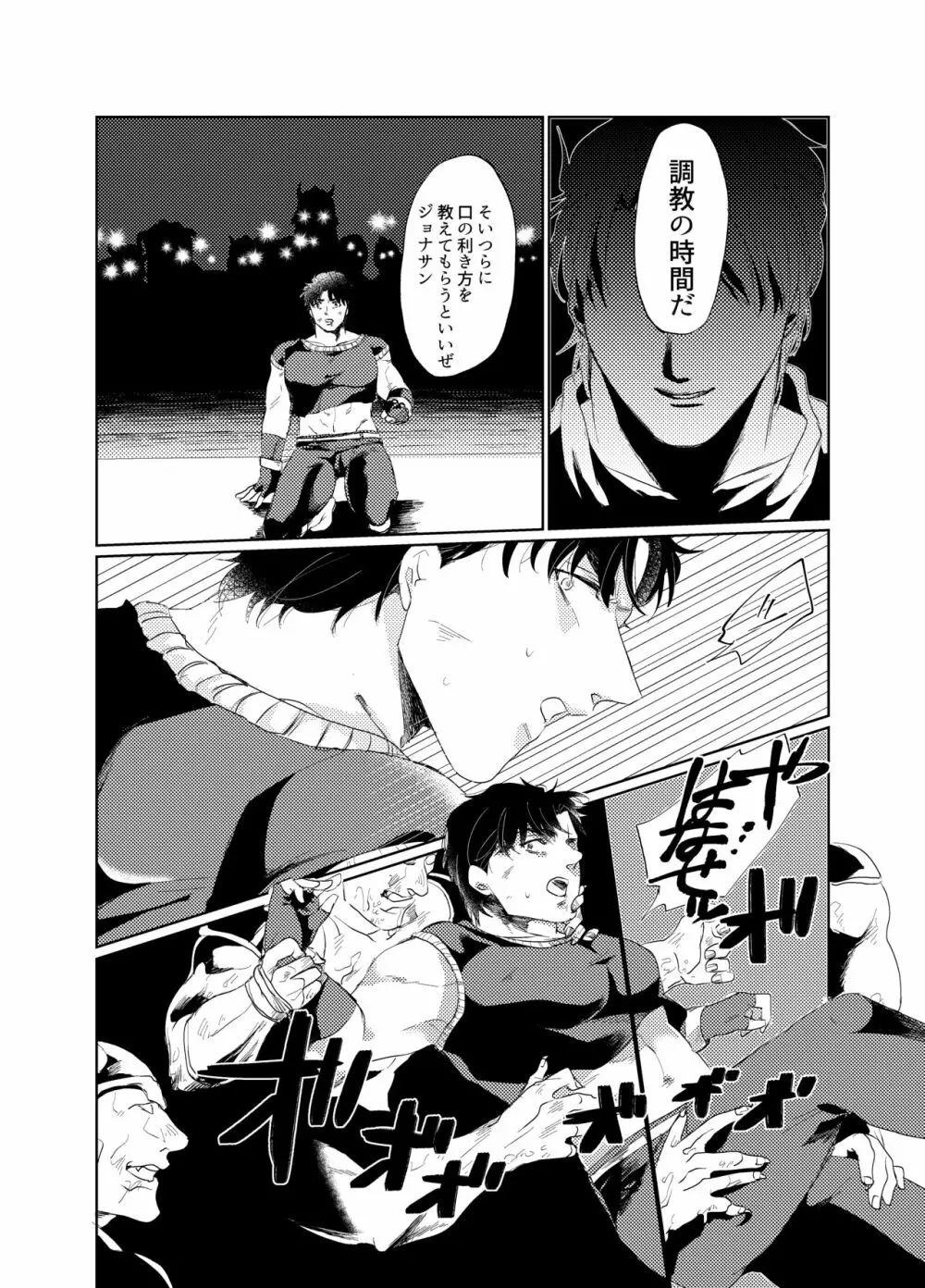 Never End - page5