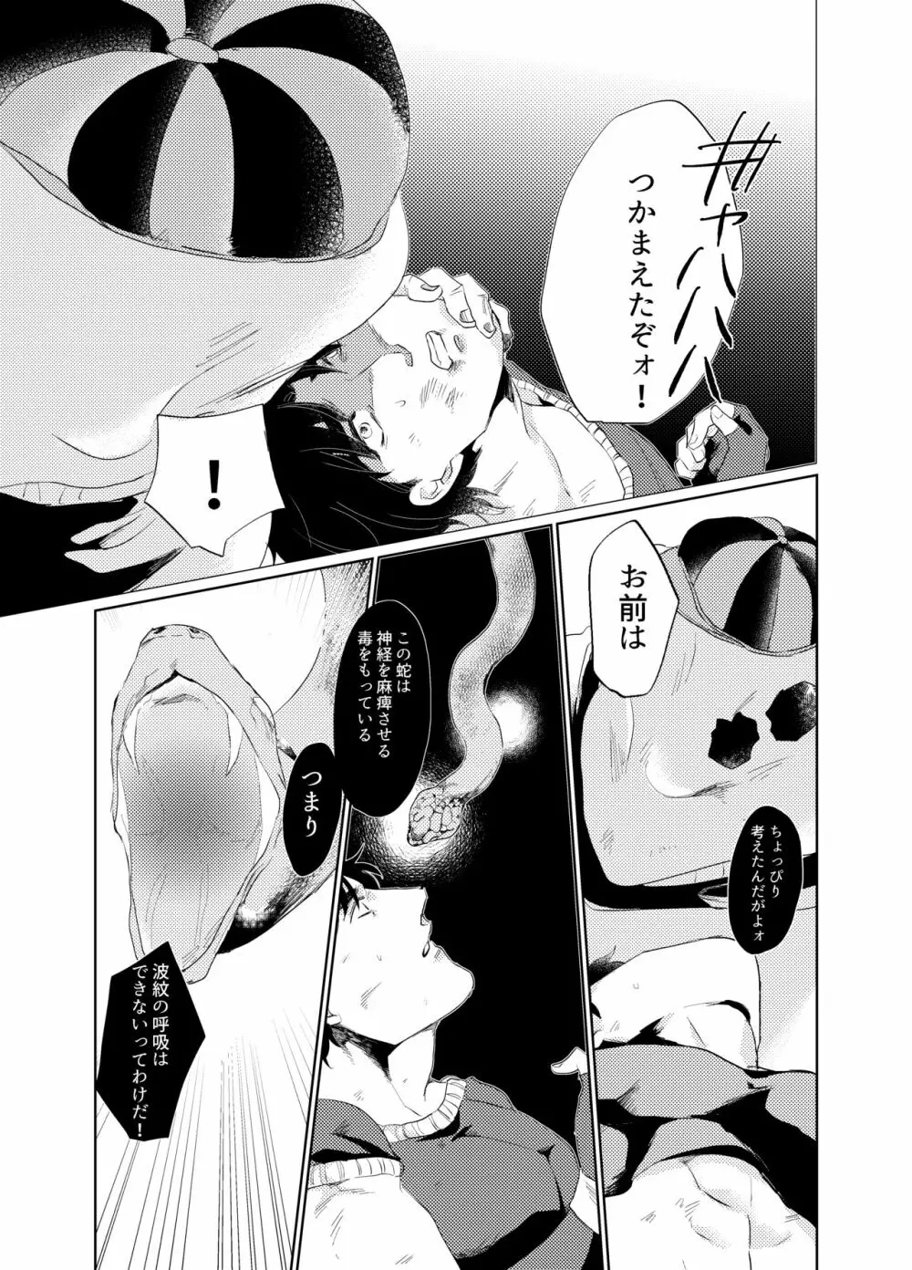 Never End - page8