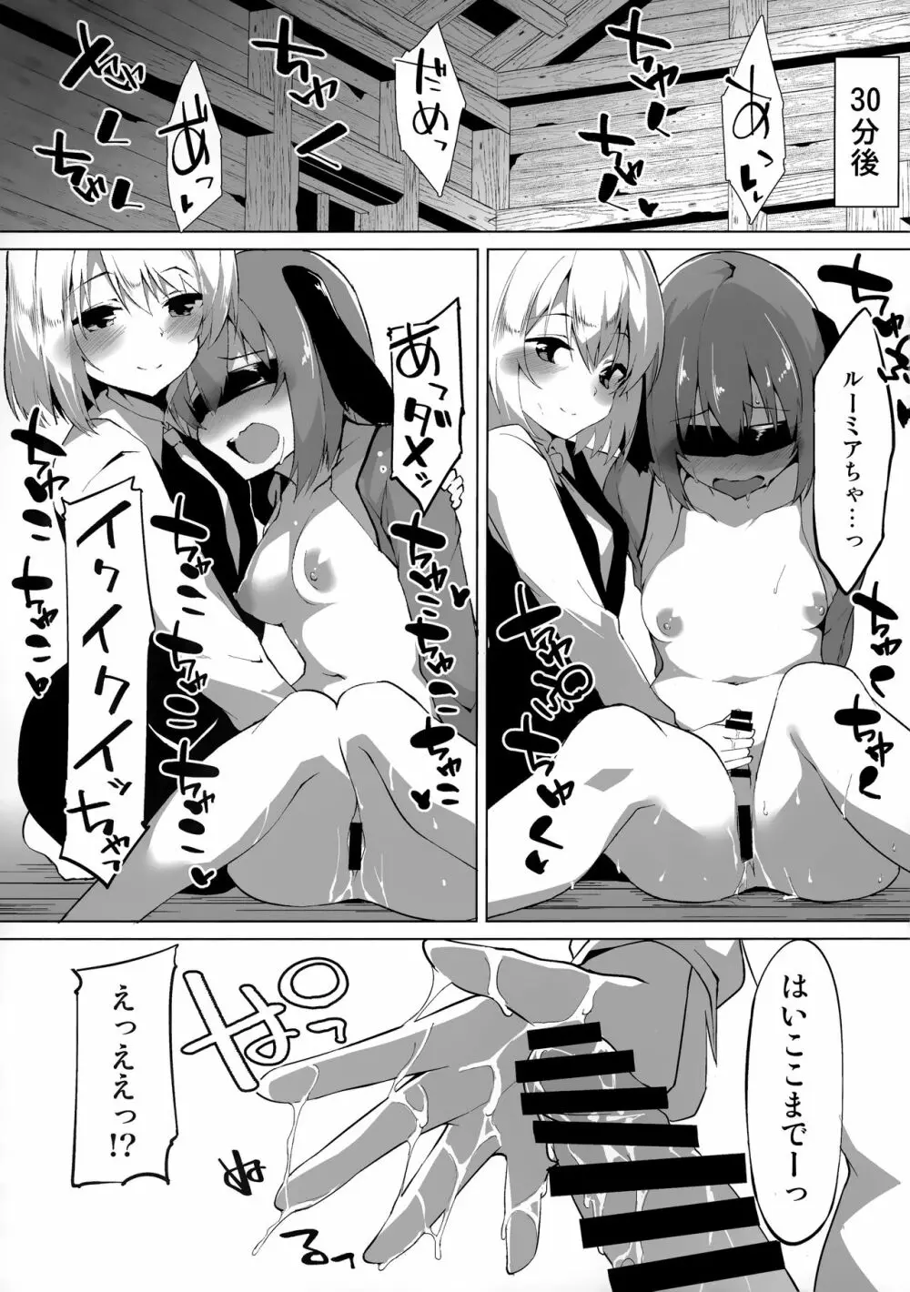 響子ちゃんはいじめられたい - page8