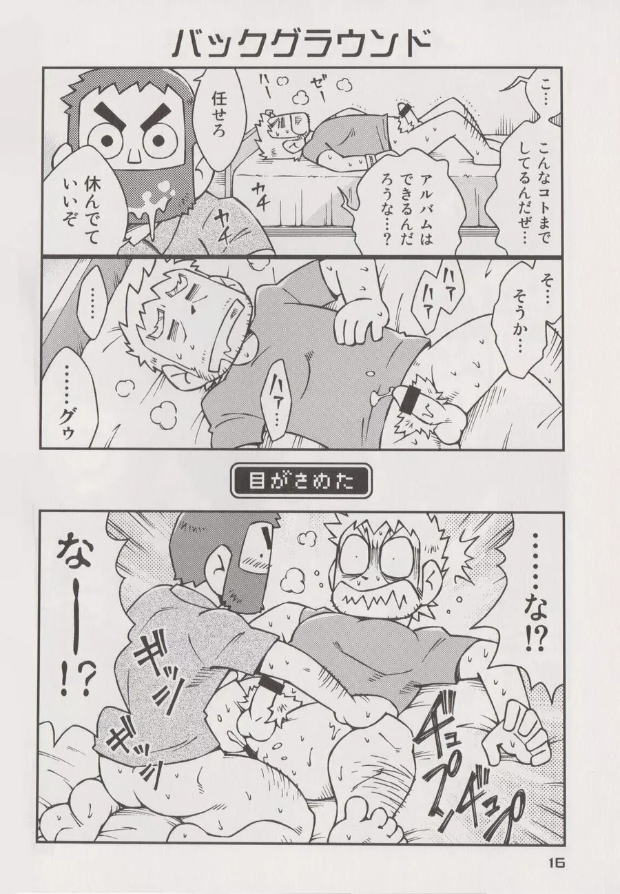 STEPHEN STILLS Joseph no Stephen Kaizou Keikaku Monogatari - page14