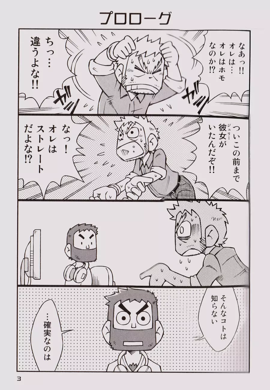 STEPHEN STILLS Joseph no Stephen Kaizou Keikaku Monogatari - page2