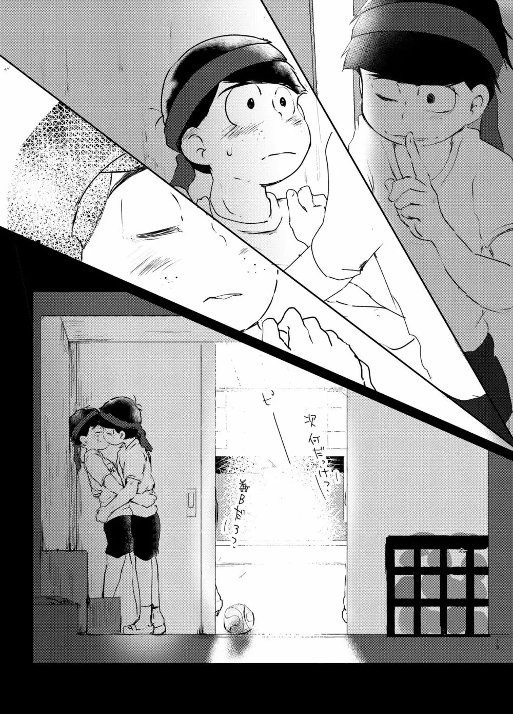 デイドリーミングヒーローズ - page14