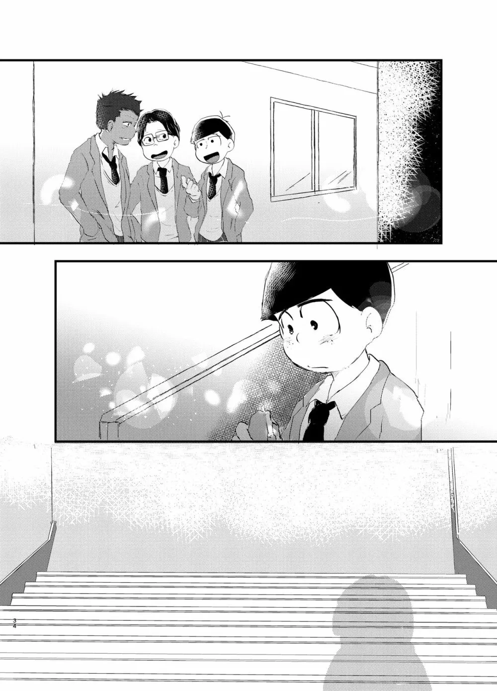 デイドリーミングヒーローズ - page33