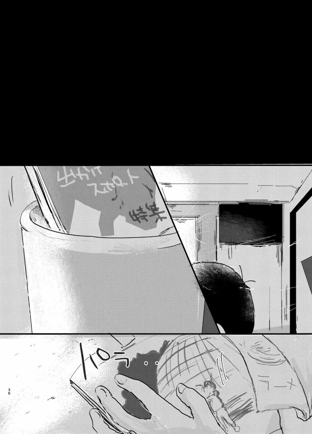 デイドリーミングヒーローズ - page35