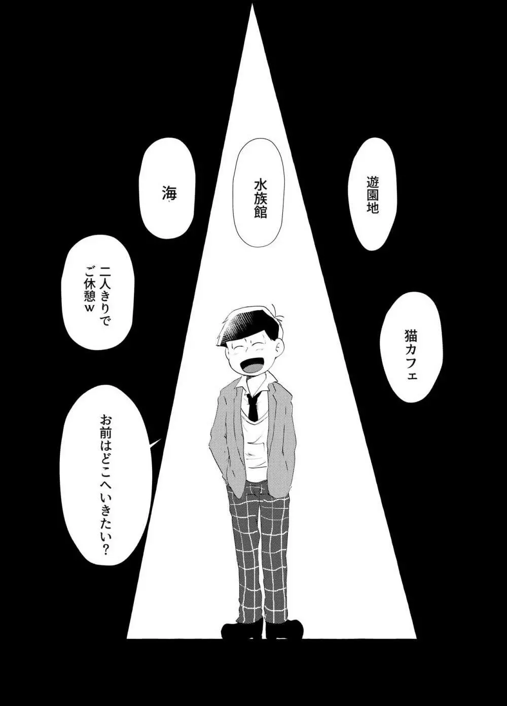 デイドリーミングヒーローズ - page50