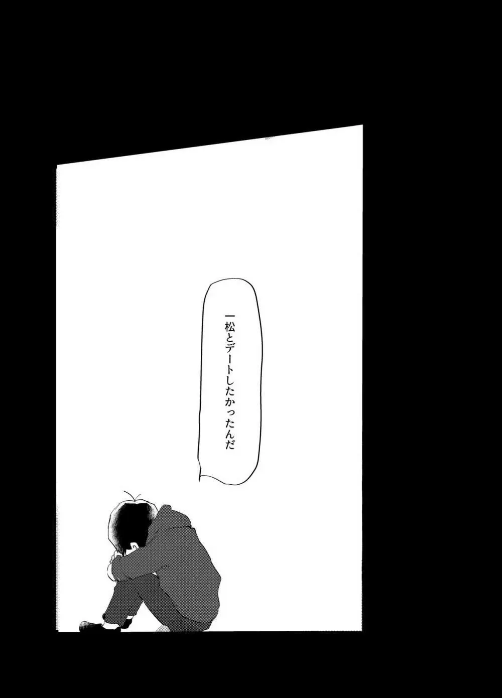 デイドリーミングヒーローズ - page52