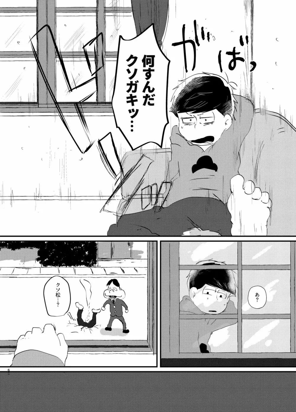 デイドリーミングヒーローズ - page61