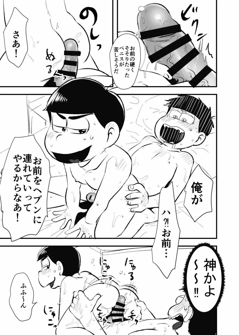 全部僕のもの - page10