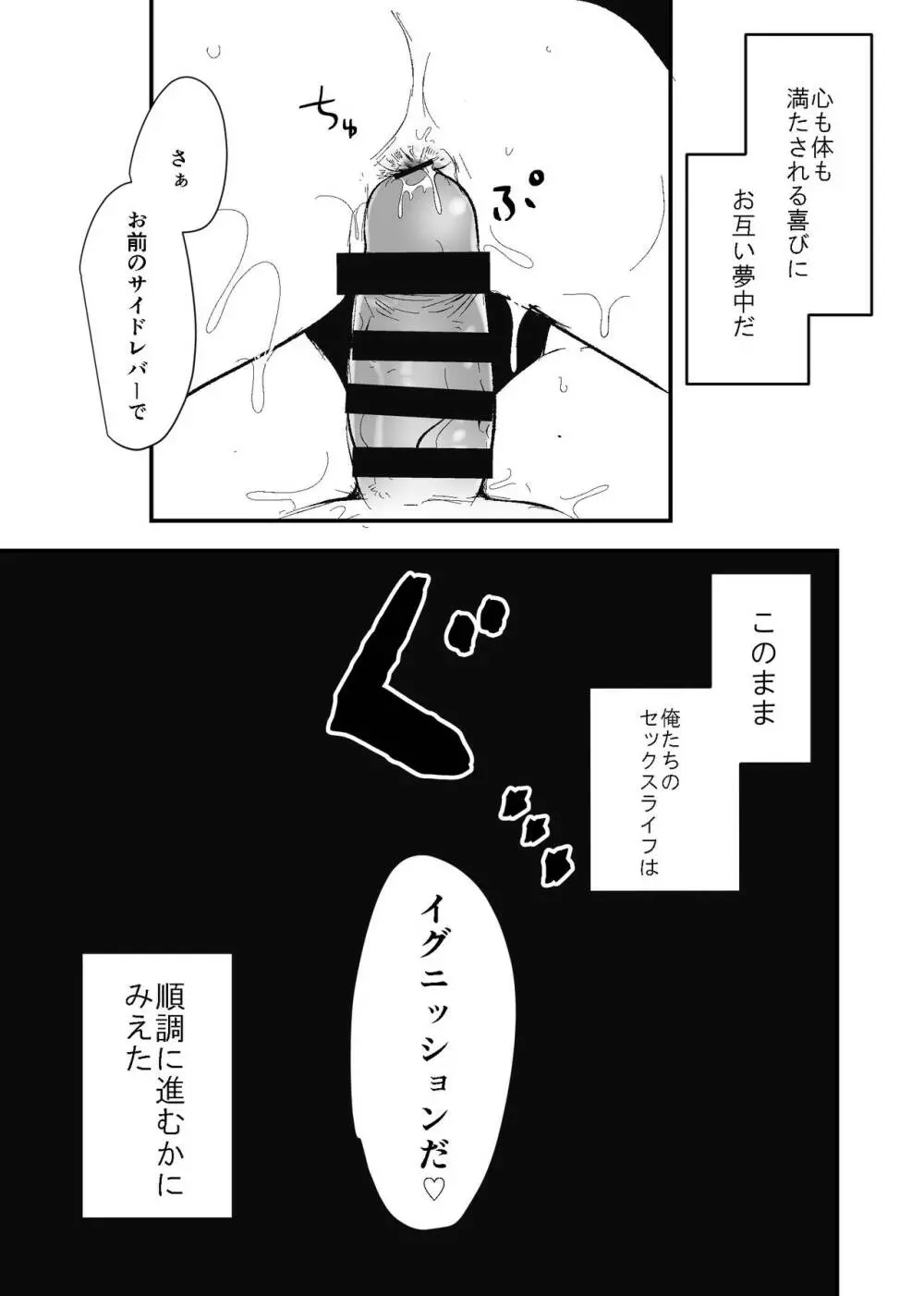 全部僕のもの - page12