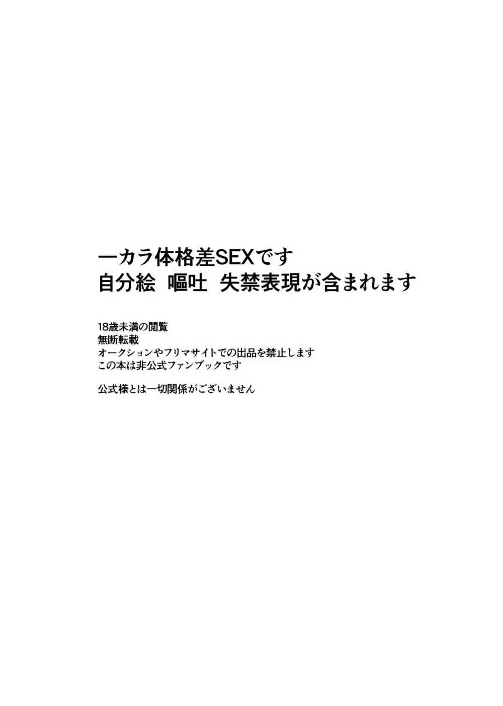 全部僕のもの - page2