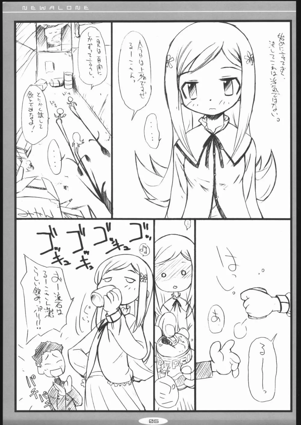 NEWALONE - page4