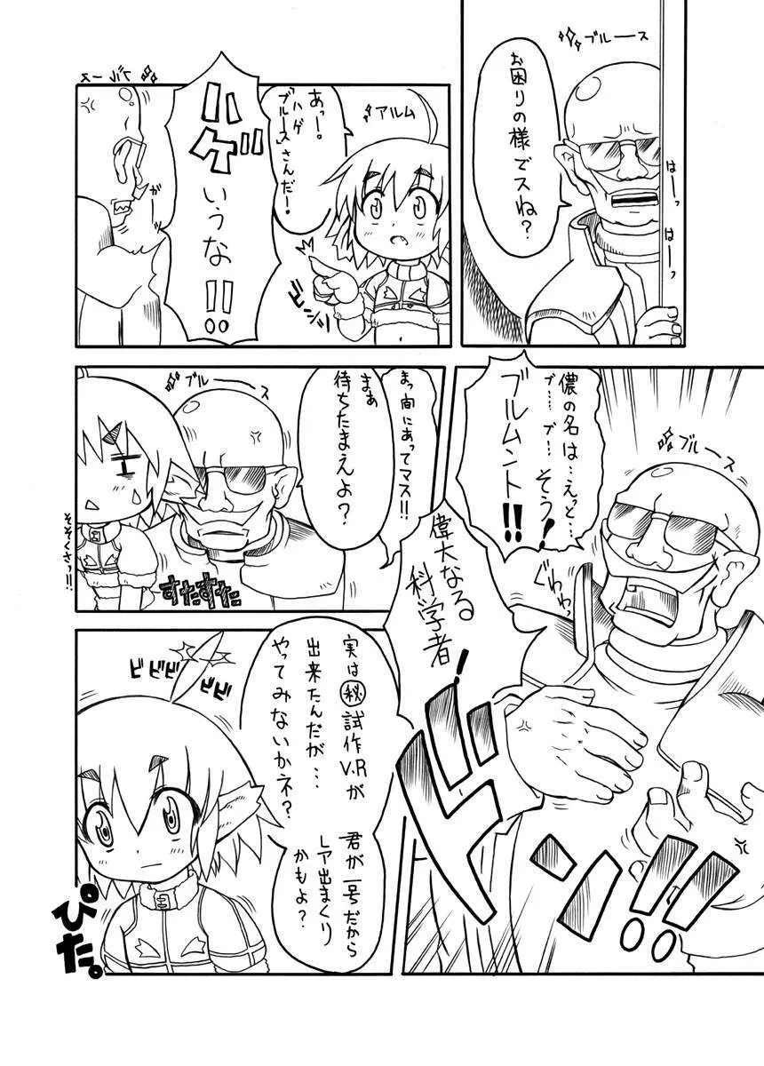 Amo~reru - page18