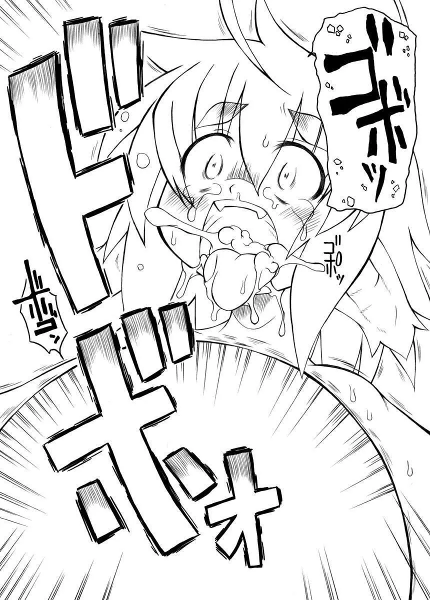 Amo~reru - page29