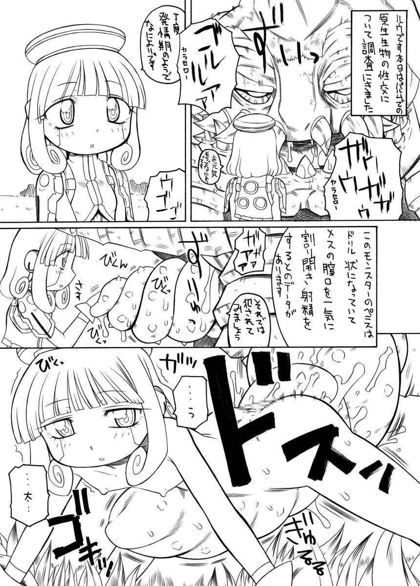 Amo~reru - page3