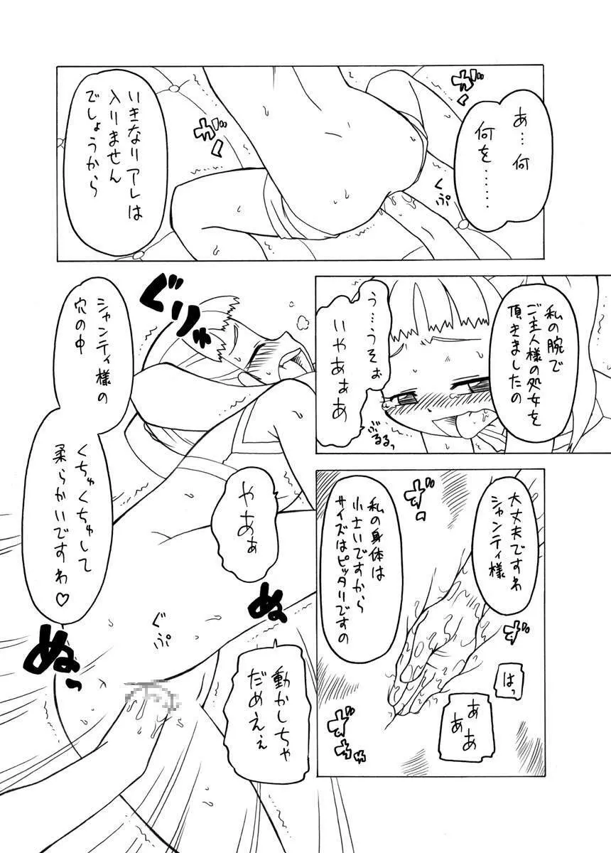 Amo~reru - page36