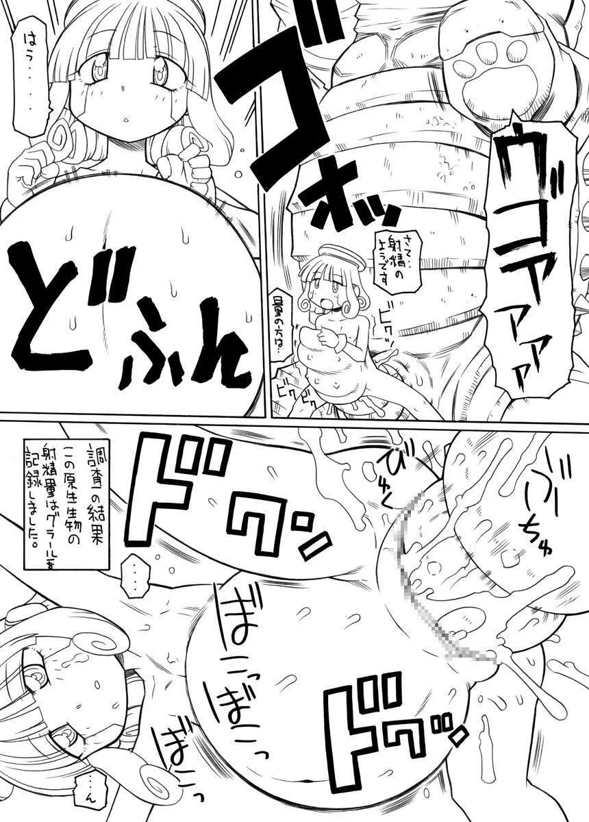 Amo~reru - page4
