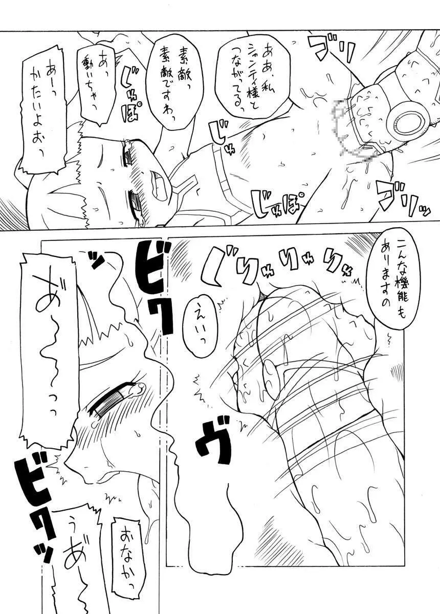 Amo~reru - page43