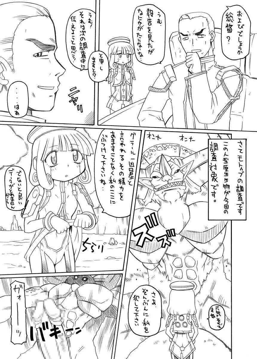 Amo~reru - page9