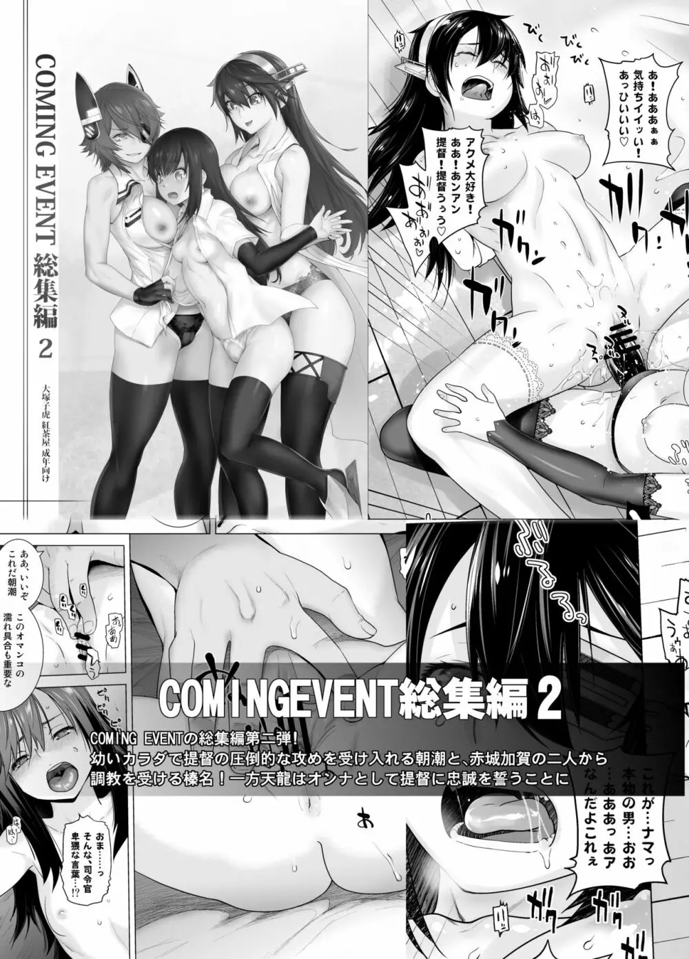 プラヌス・ペルシカ＆フォルシチア - page47