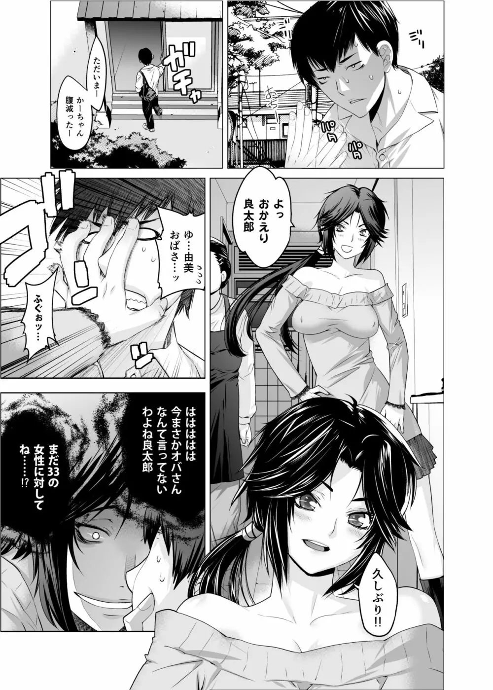 プラヌス・ペルシカ＆フォルシチア - page5