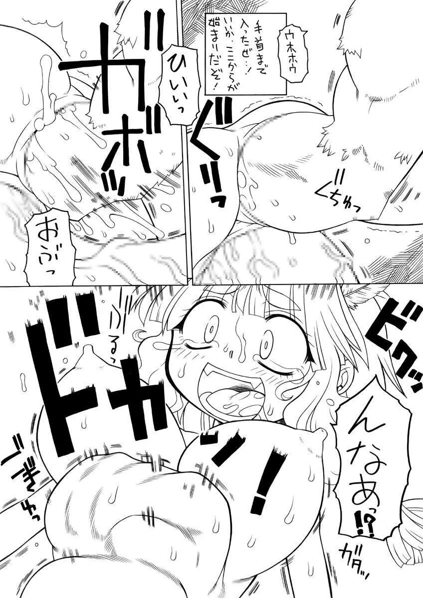 Punipuni Kakuchou Jigoku Natsu - page16