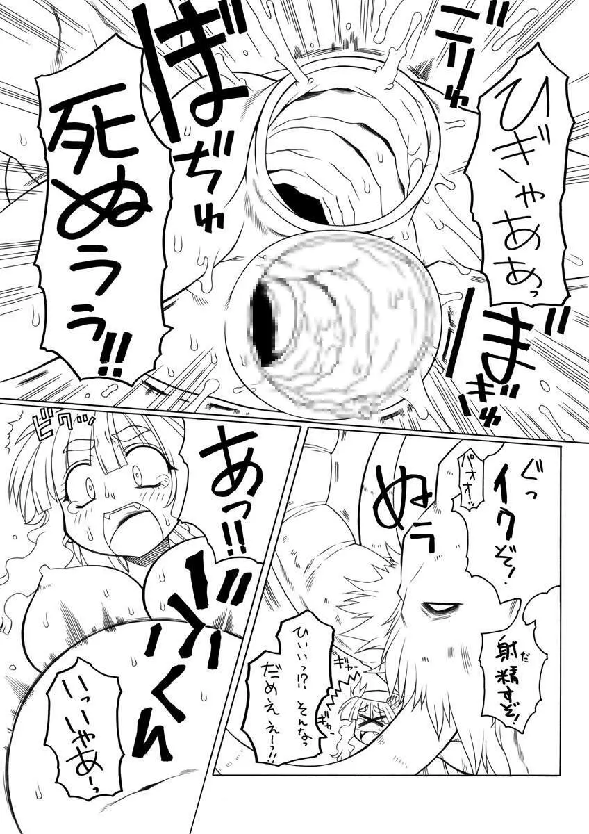 Punipuni Kakuchou Jigoku Natsu - page18
