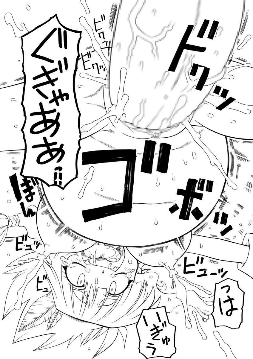 Punipuni Kakuchou Jigoku Natsu - page19