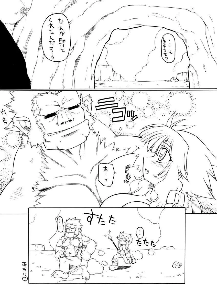 Punipuni Kakuchou Jigoku Natsu - page26