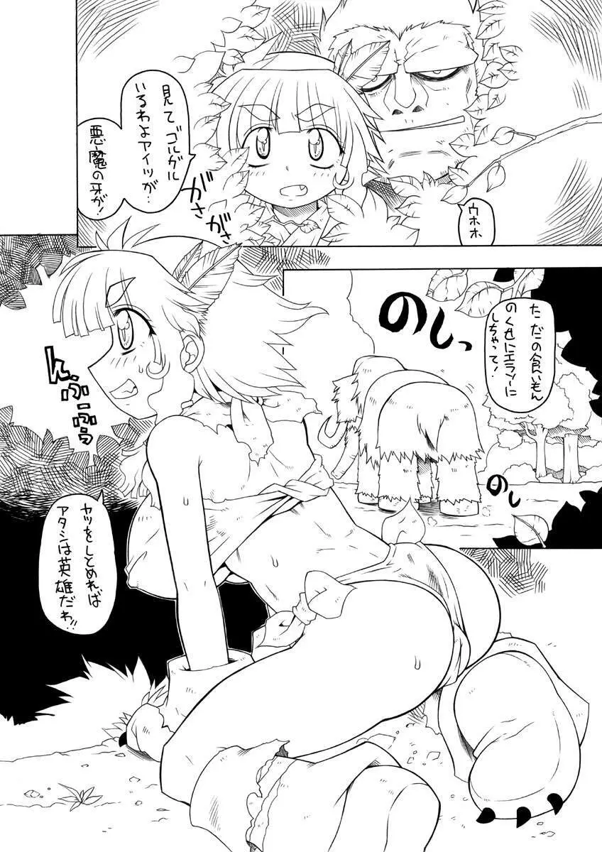 Punipuni Kakuchou Jigoku Natsu - page3