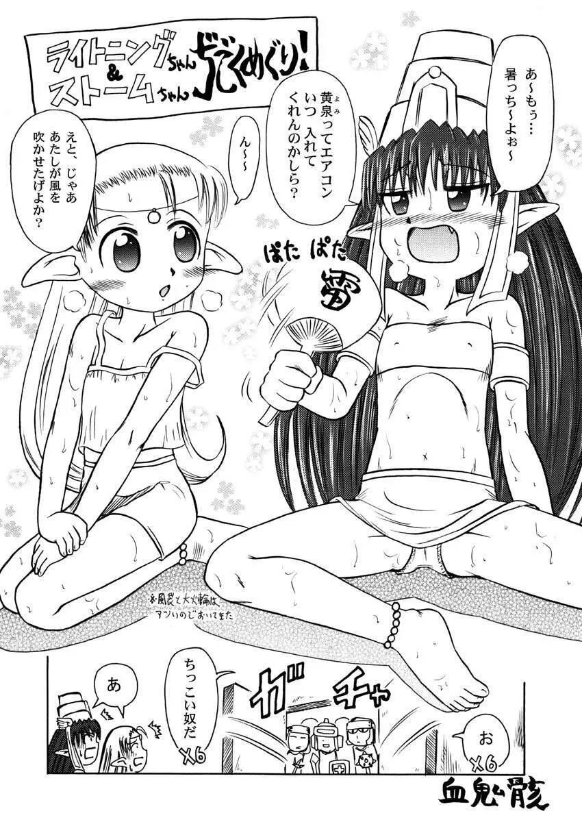 Punipuni Kakuchou Jigoku Natsu - page32