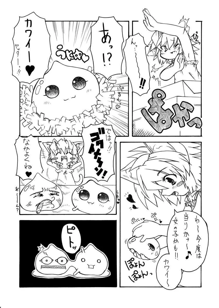Punipuni Kakuchou Kurabu - page15