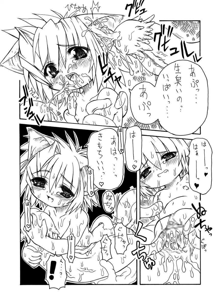 Punipuni Kakuchou Kurabu - page24