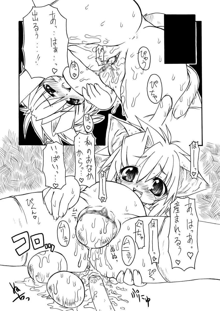 Punipuni Kakuchou Kurabu - page26
