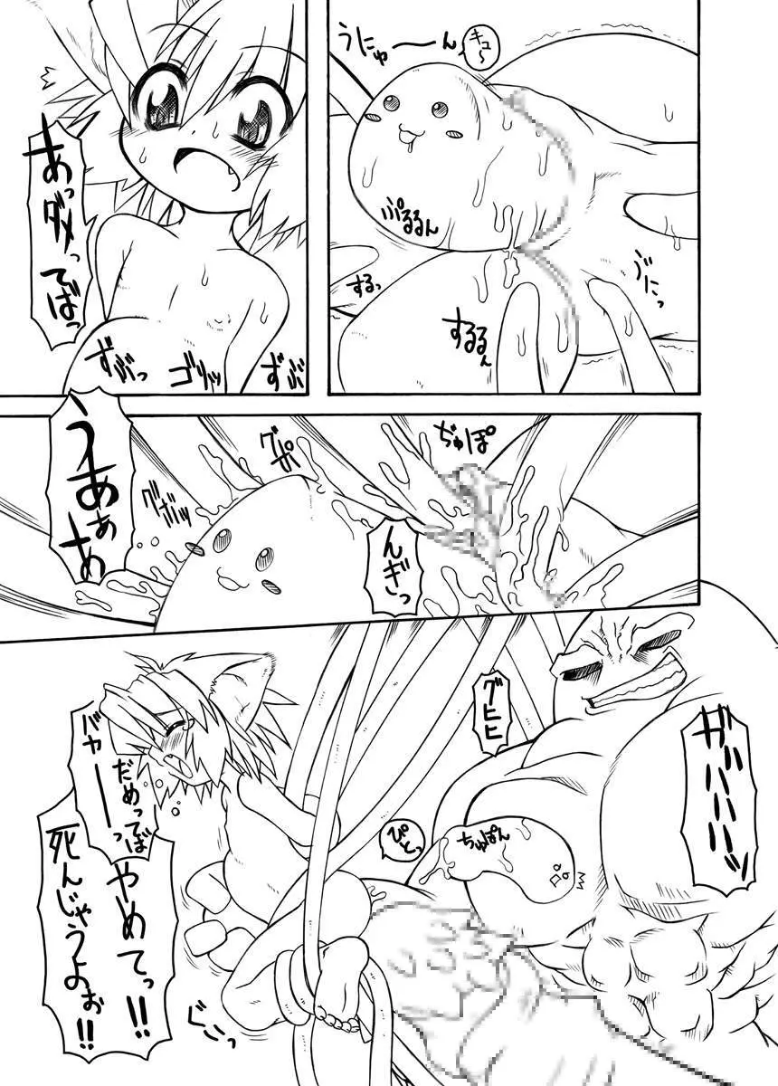 Punipuni Kakuchou Kurabu - page35