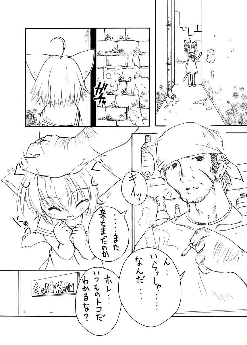 Punipuni Kakuchou Kurabu - page49