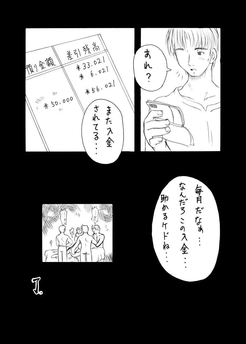 Punipuni Kakuchou Kurabu - page55