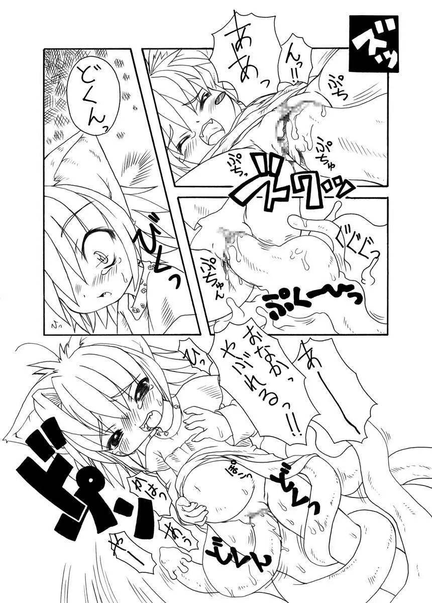 Punipuni Kakuchou Kurabu - page6