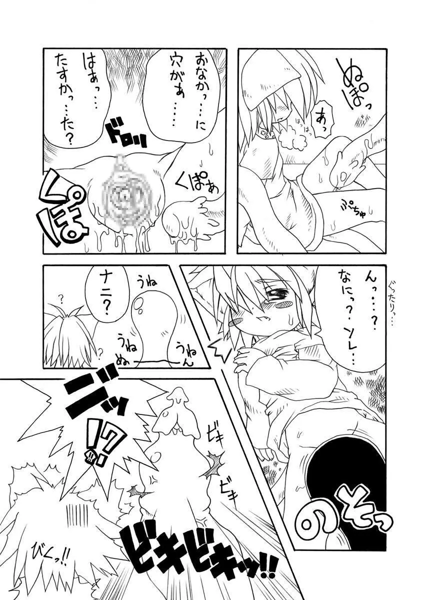 Punipuni Kakuchou Kurabu - page8