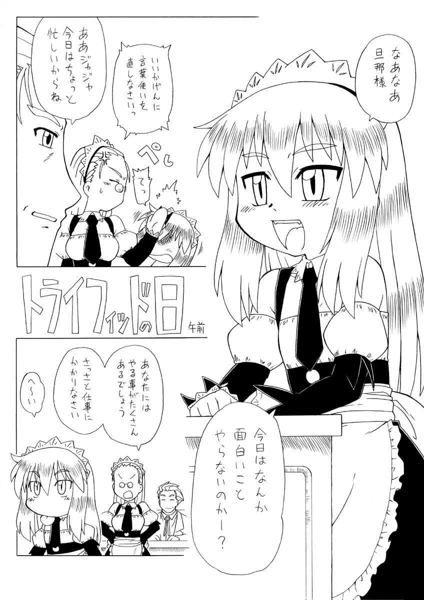 Shokushu Hime Ten - page25