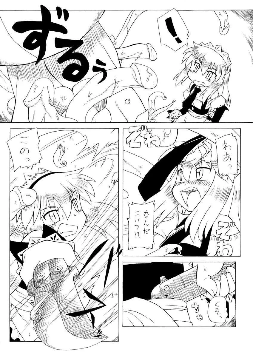 Shokushu Hime Ten - page28