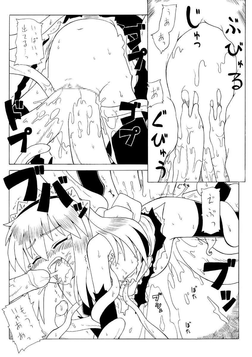 Shokushu Hime Ten - page35